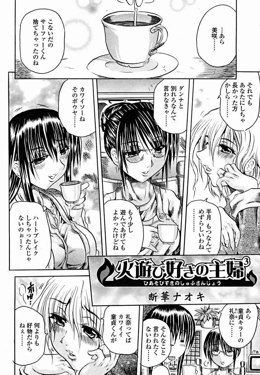Page 250