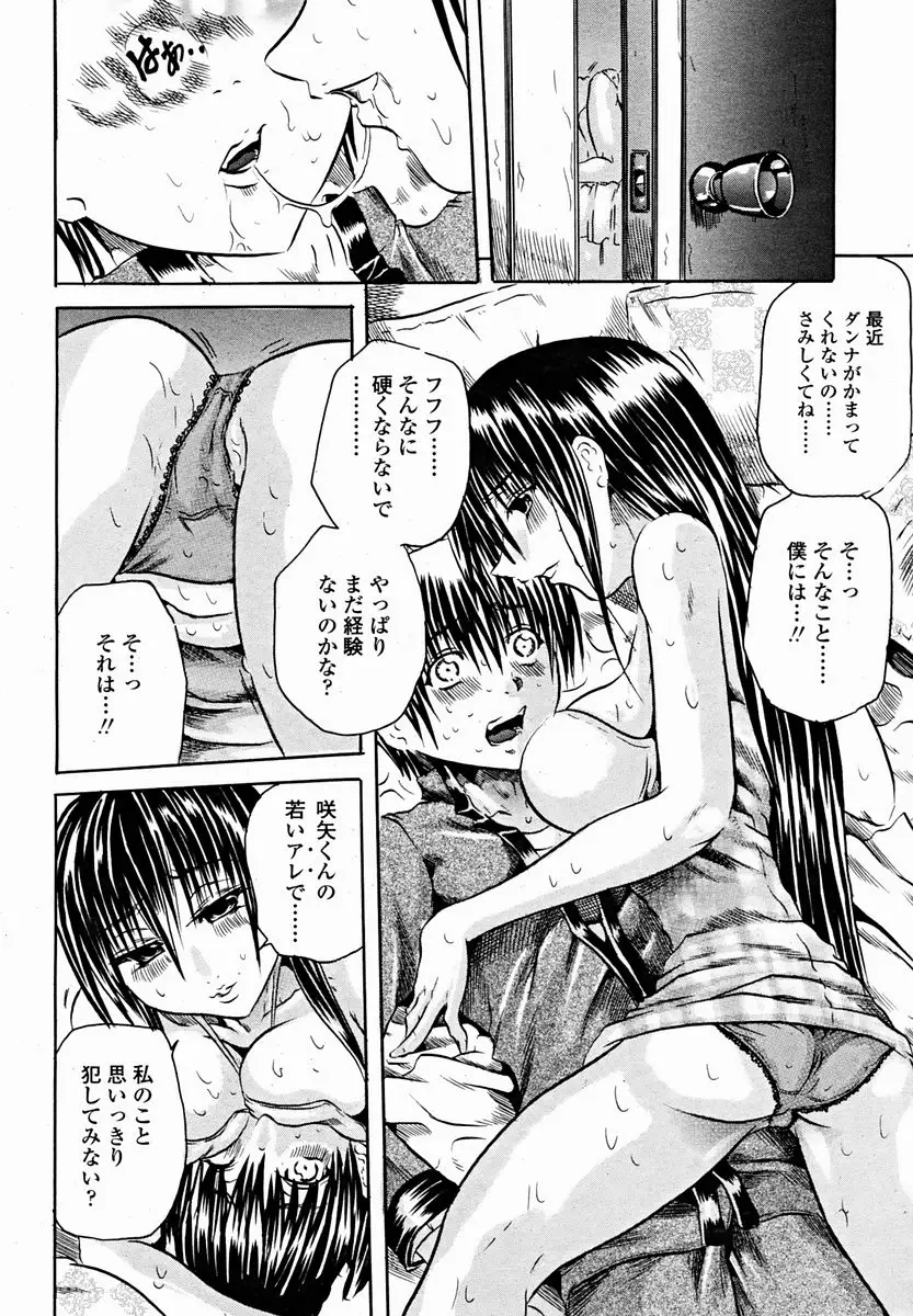 Page 254