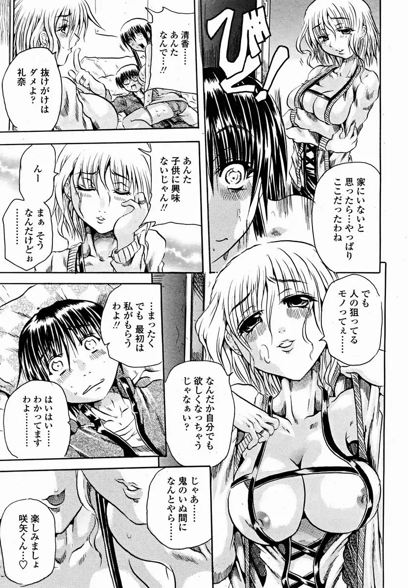 Page 255