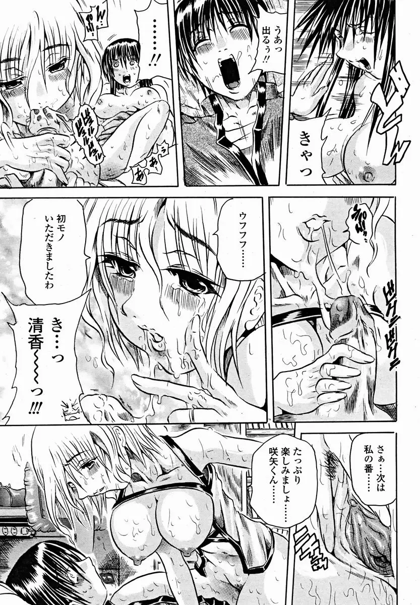 Page 259