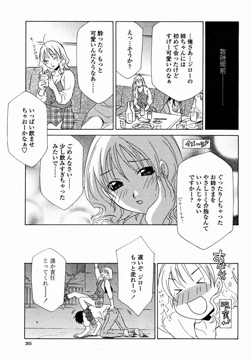 Page 267