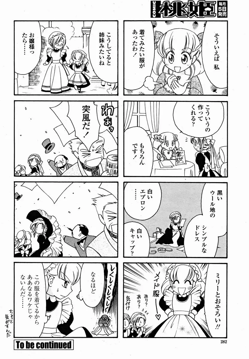 Page 284