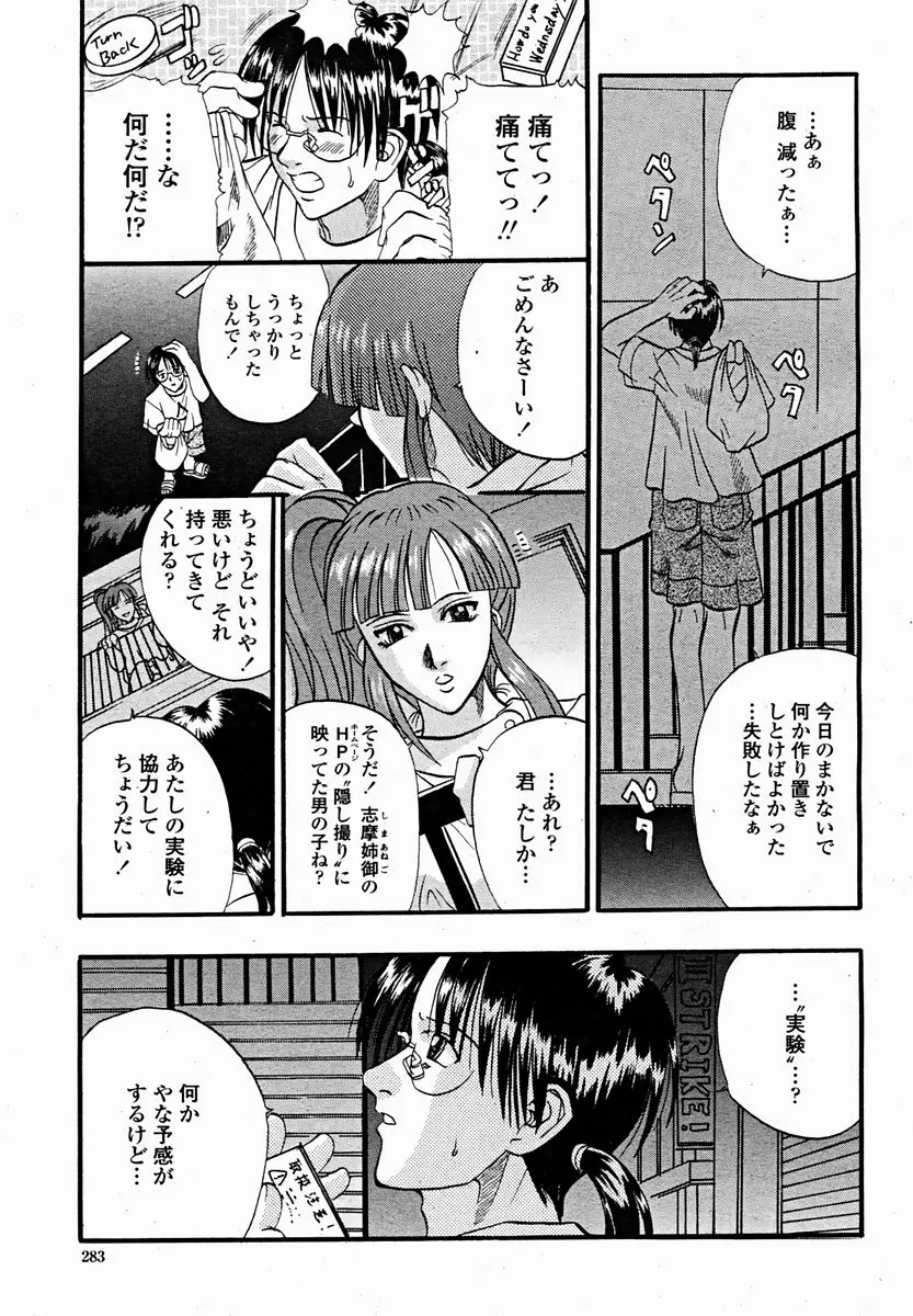 Page 285