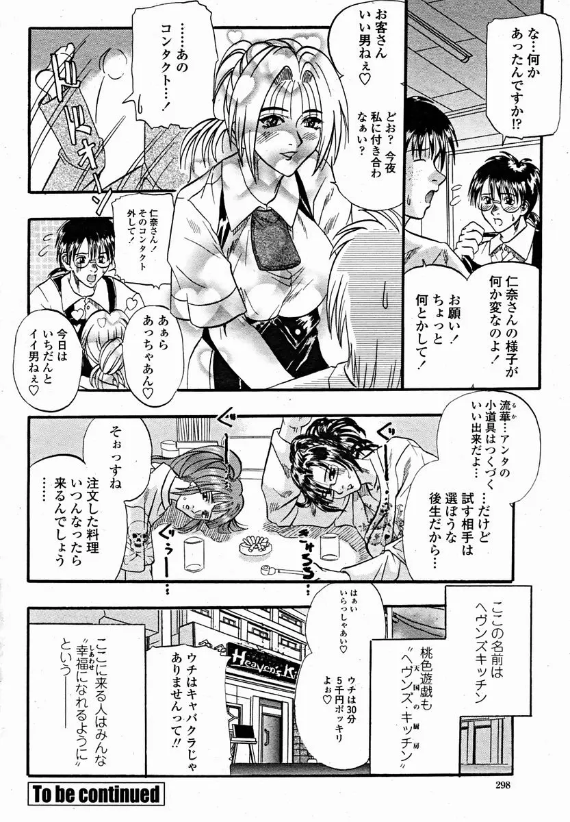 Page 300
