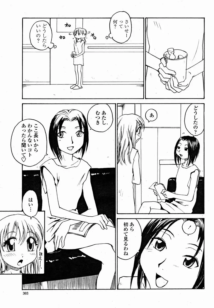 Page 305