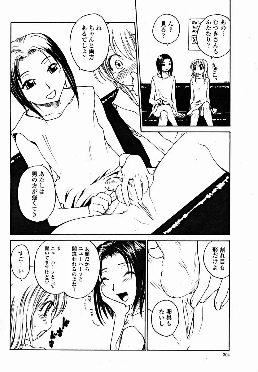 Page 306