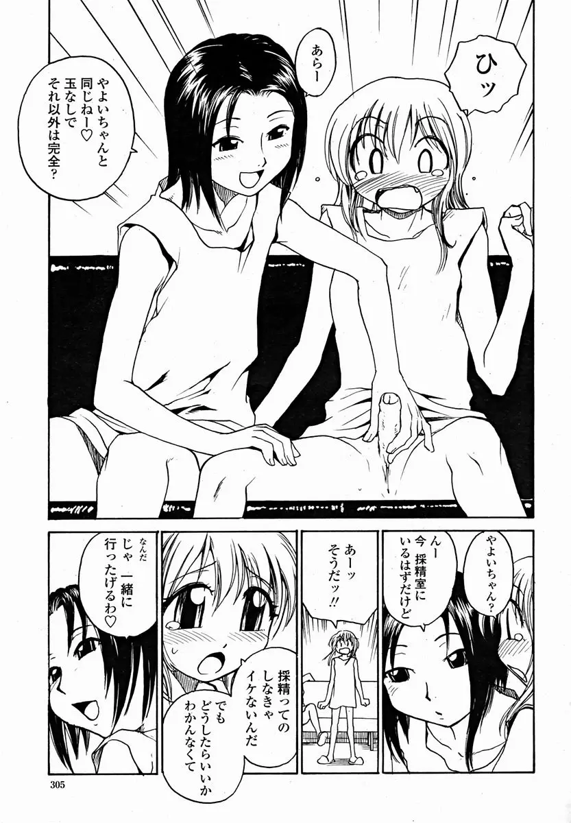 Page 307