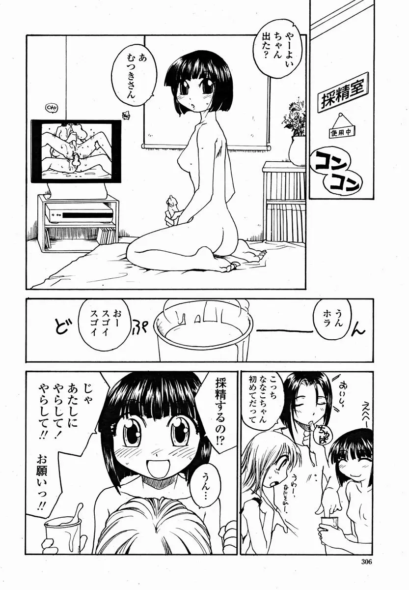 Page 308