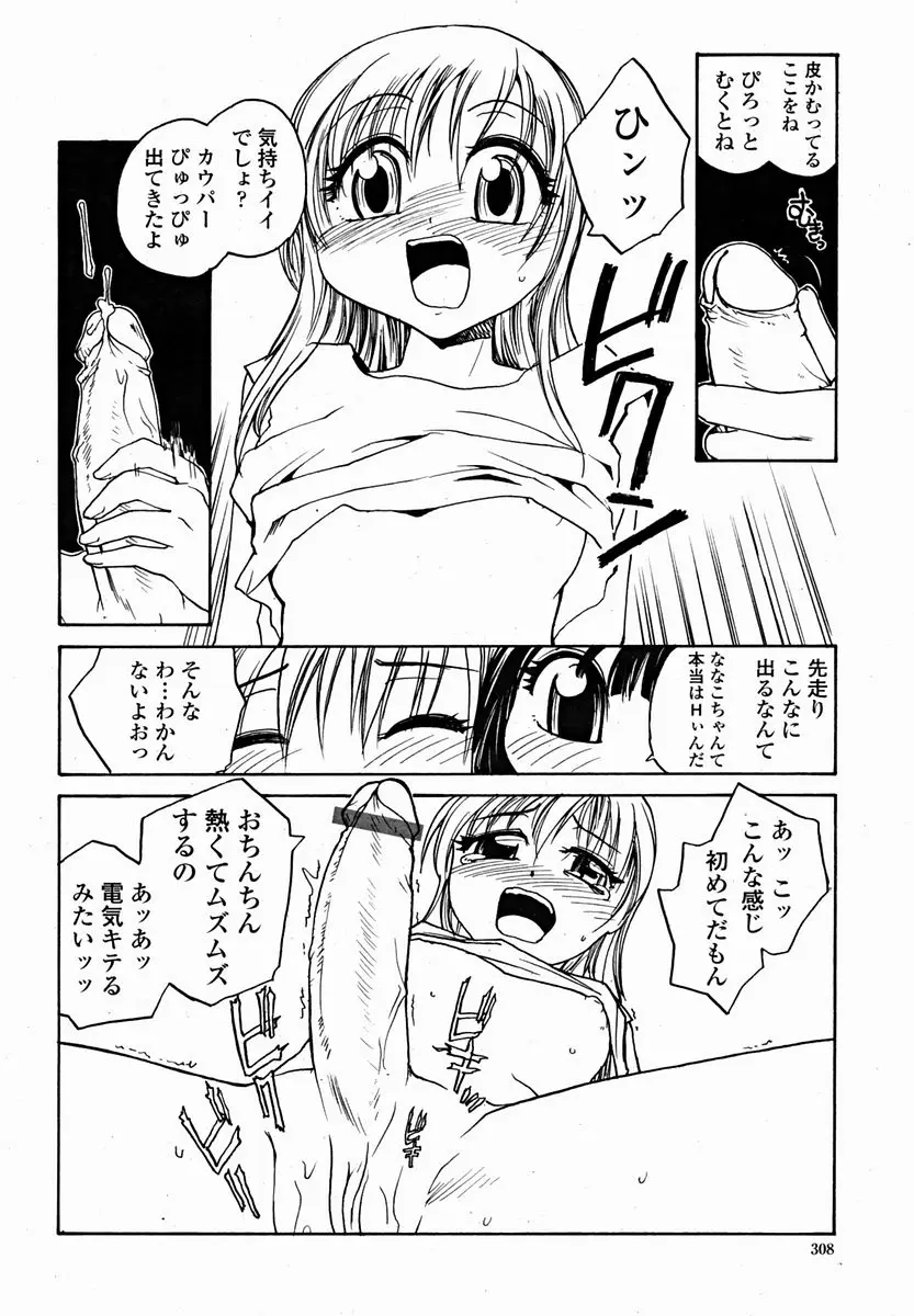 Page 310