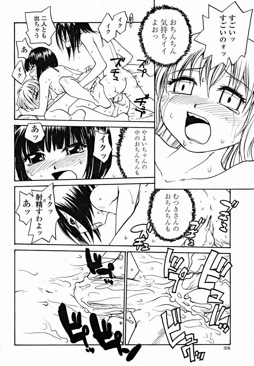 Page 318
