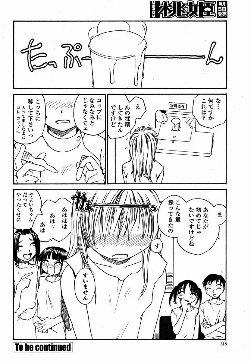 Page 320