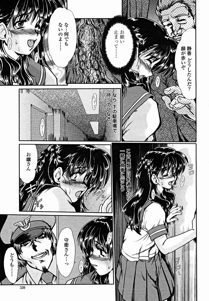 Page 341