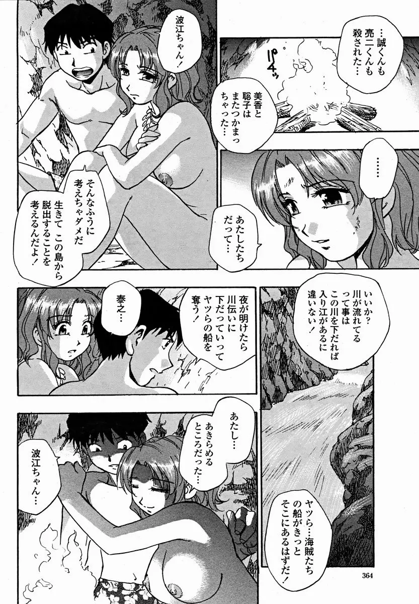 Page 366