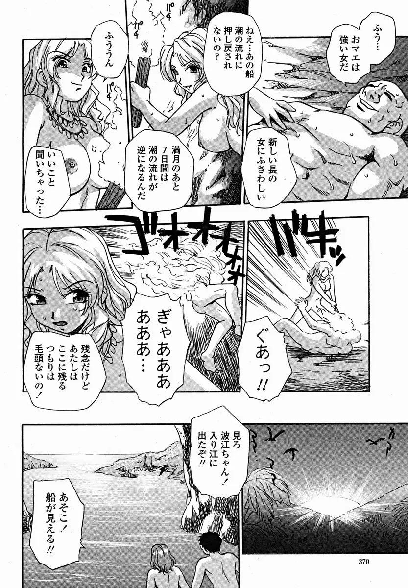 Page 372