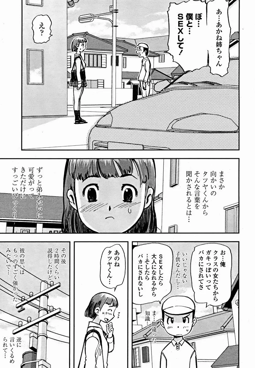 Page 375