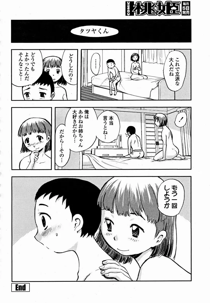 Page 390