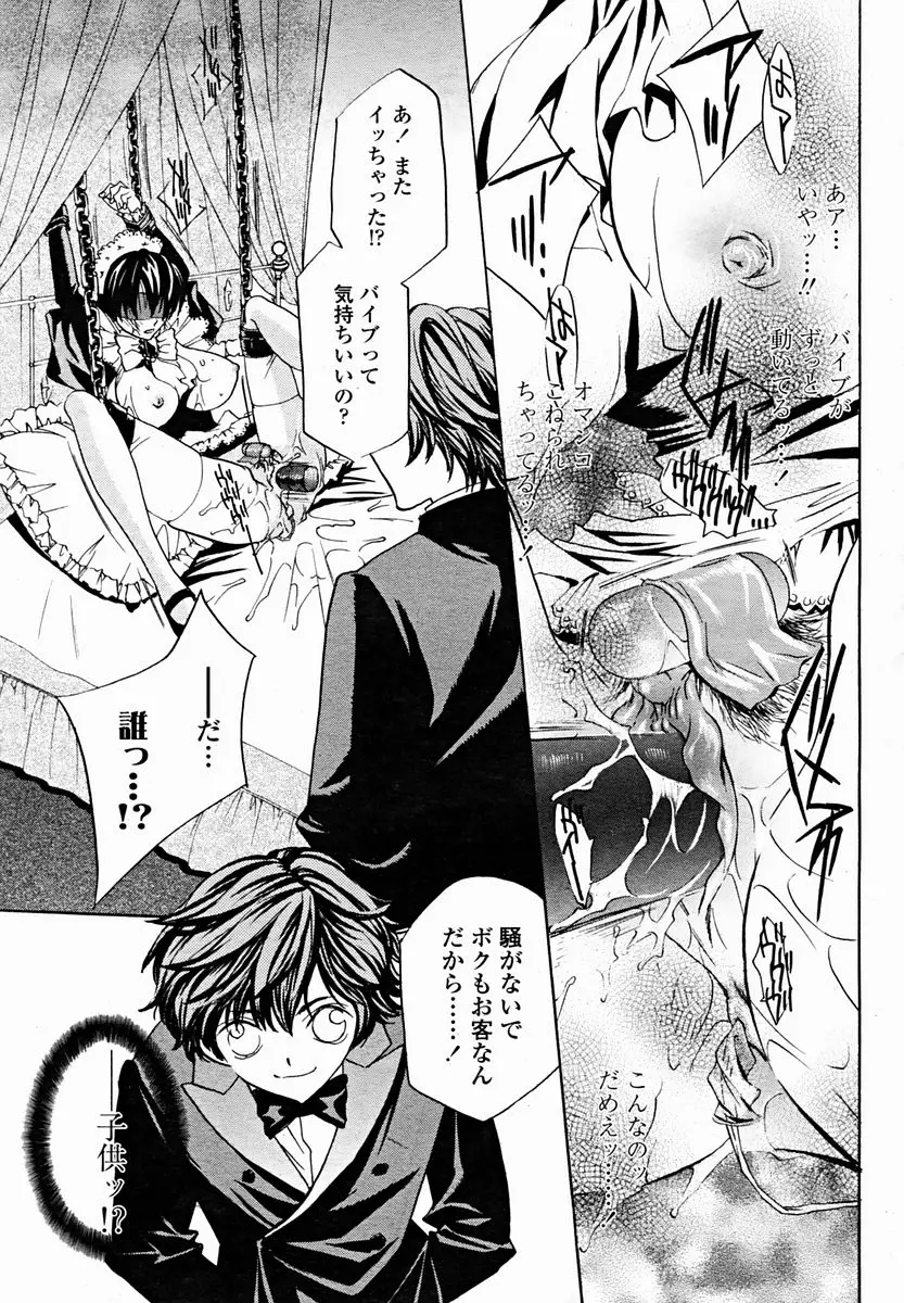 Page 397