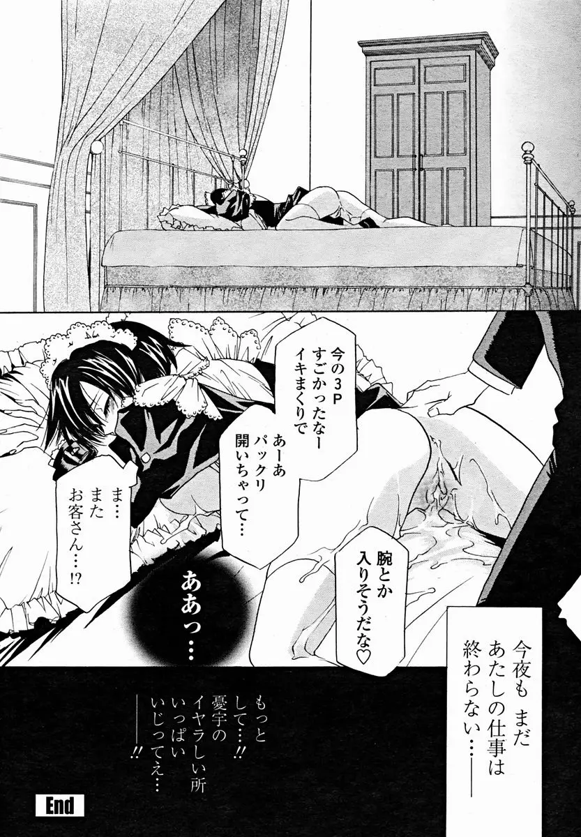 Page 412