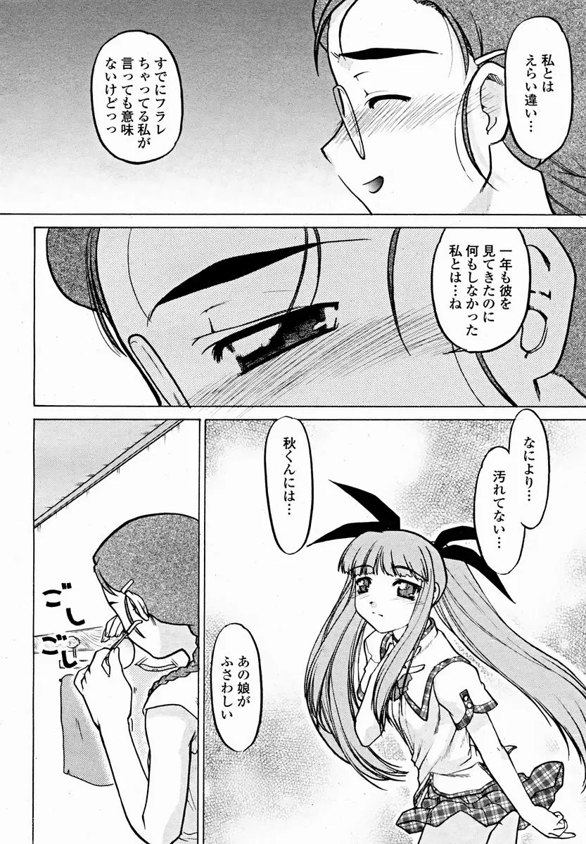 Page 432