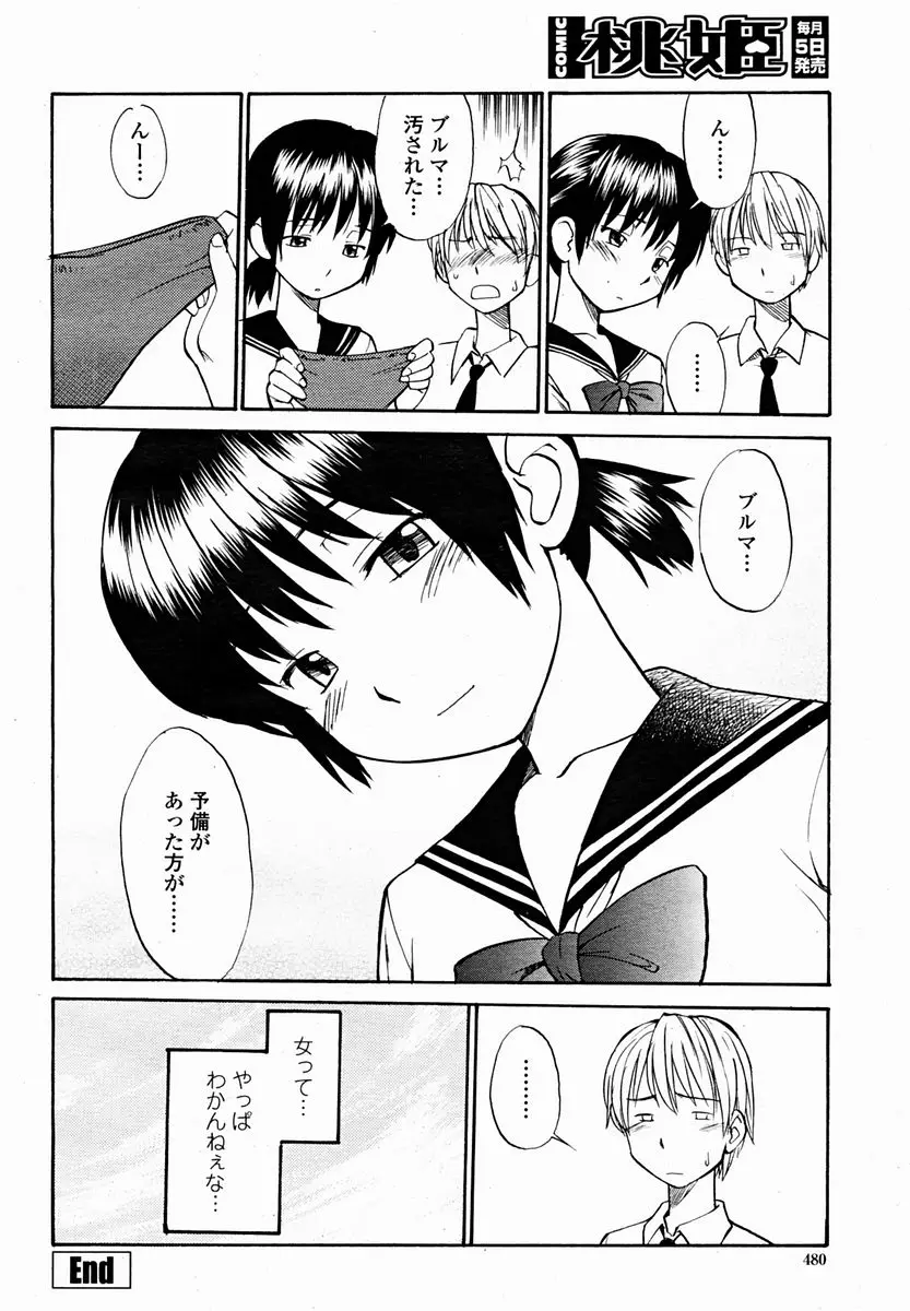 Page 482