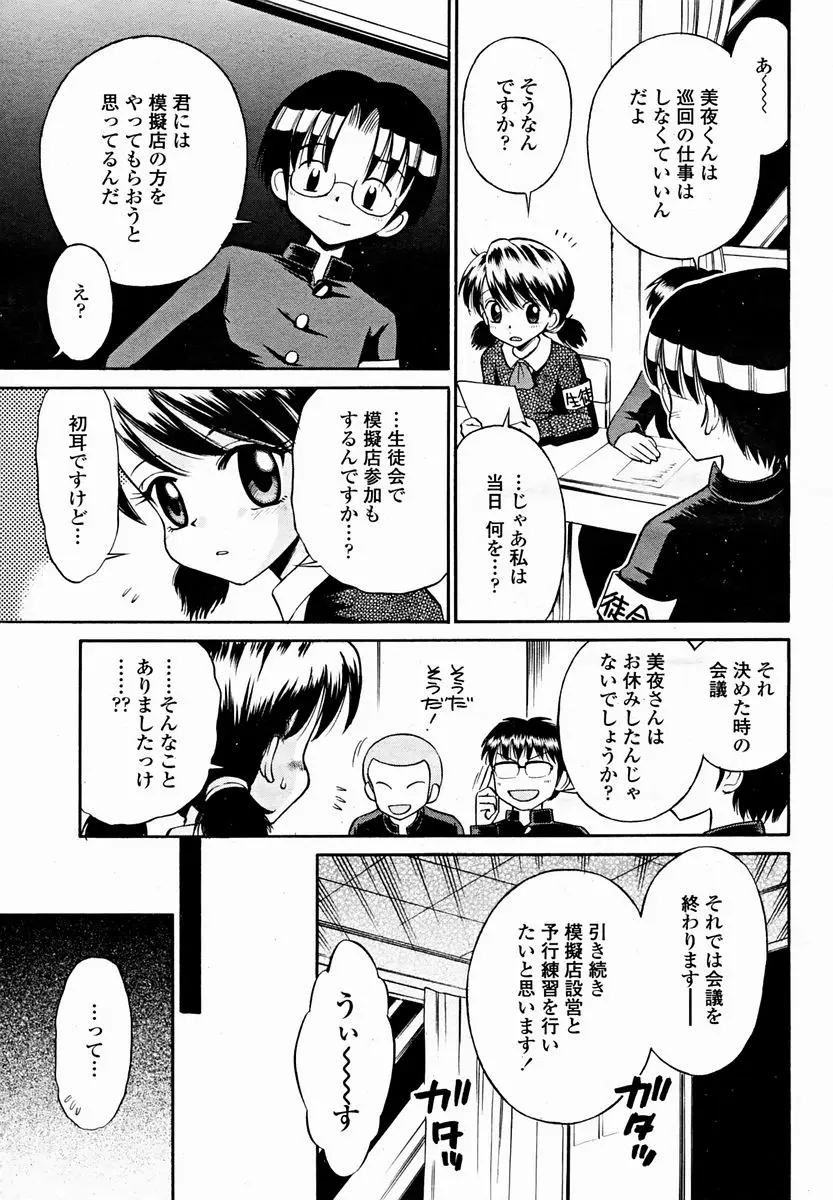 Page 485