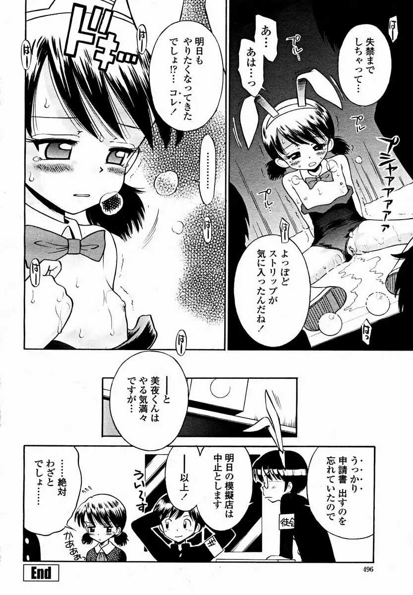 Page 498