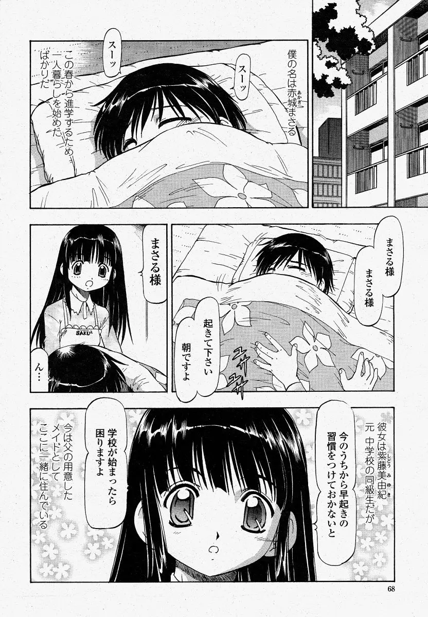 Page 68