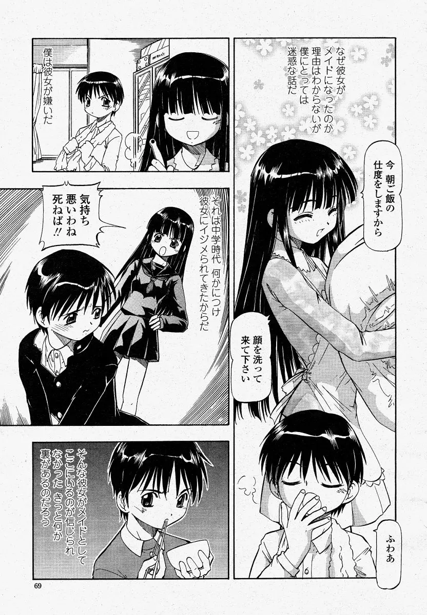 Page 69