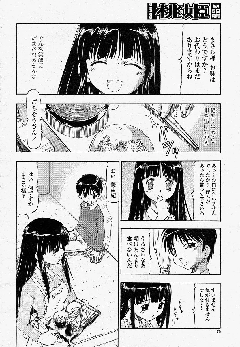 Page 70