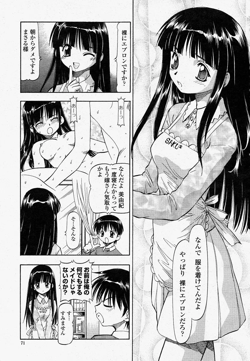 Page 71