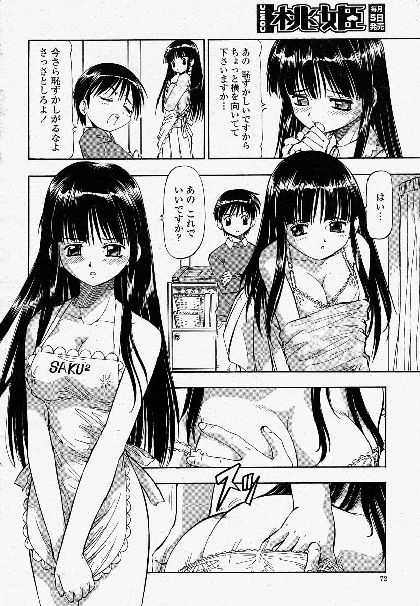 Page 72