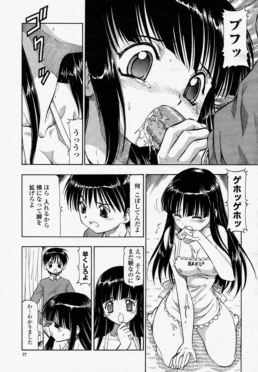Page 77