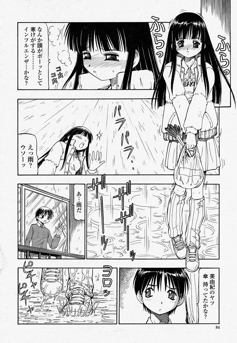 Page 84