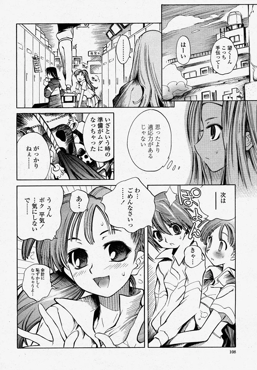 Page 108