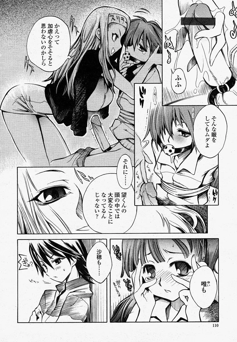 Page 110
