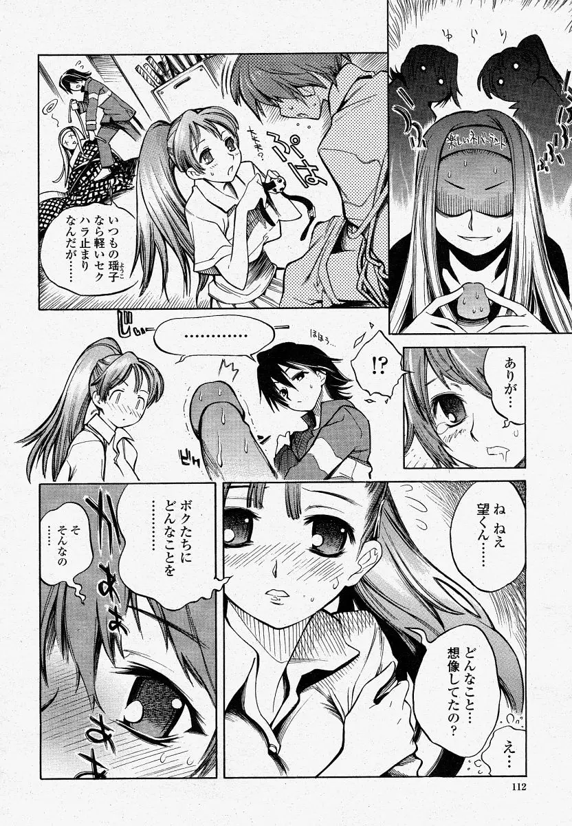 Page 112