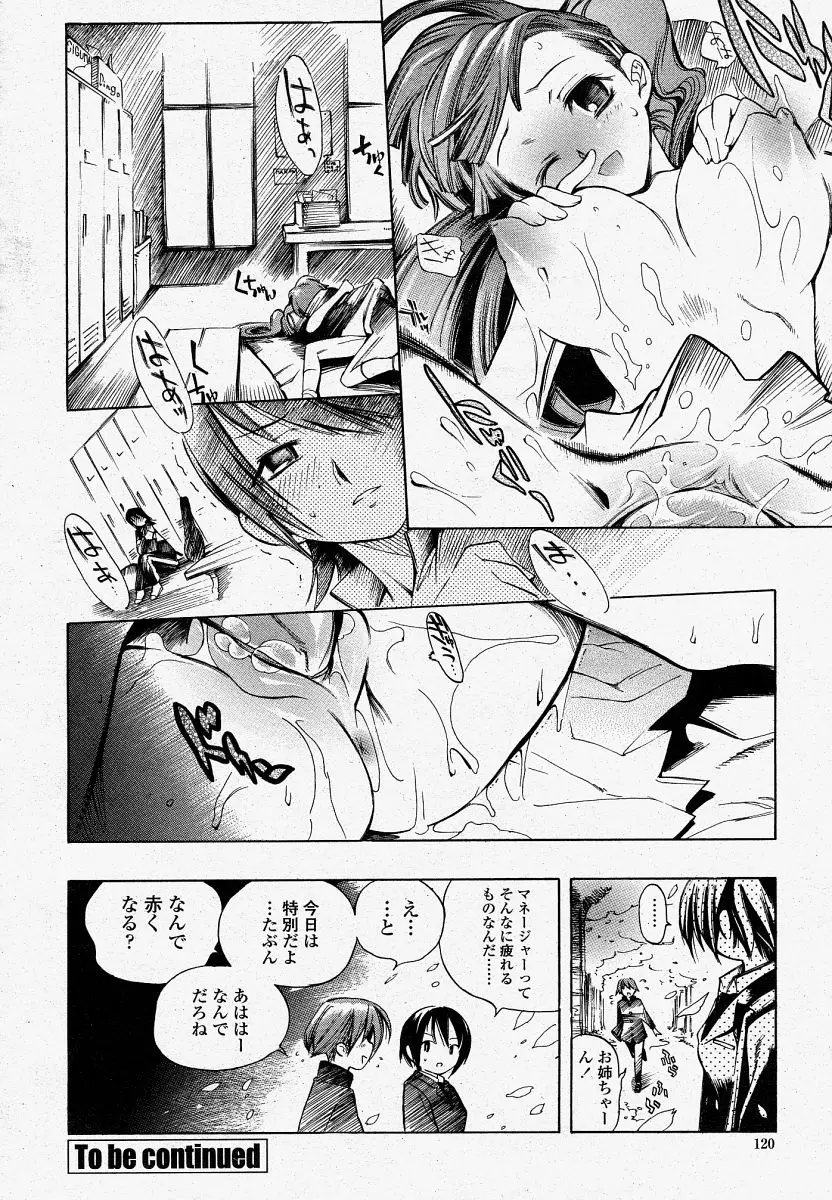 Page 120