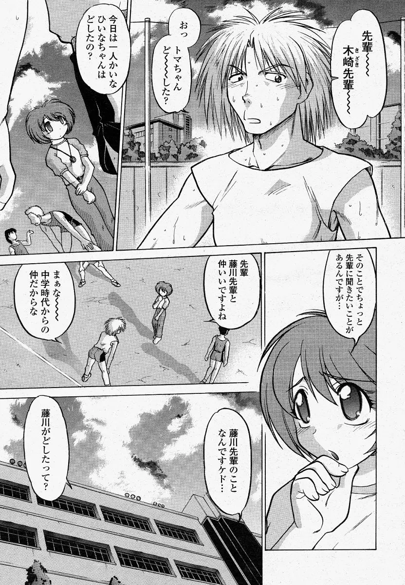 Page 171