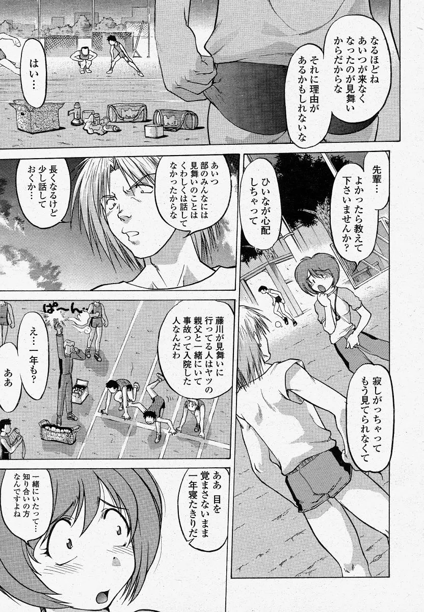 Page 185