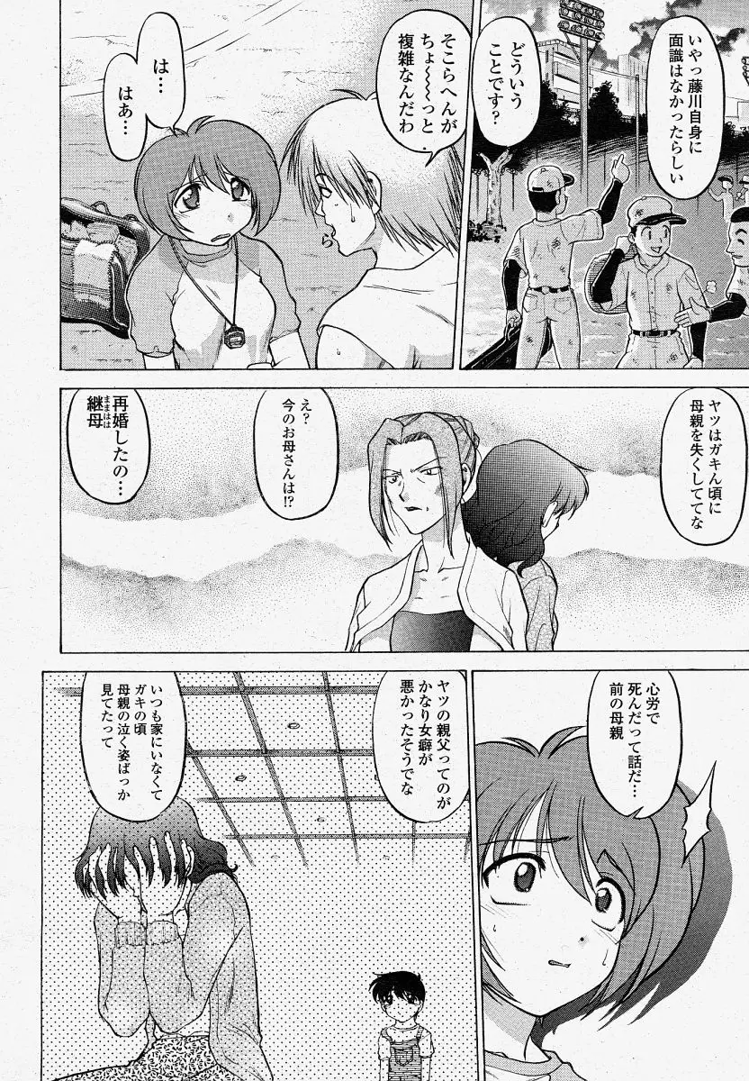 Page 186