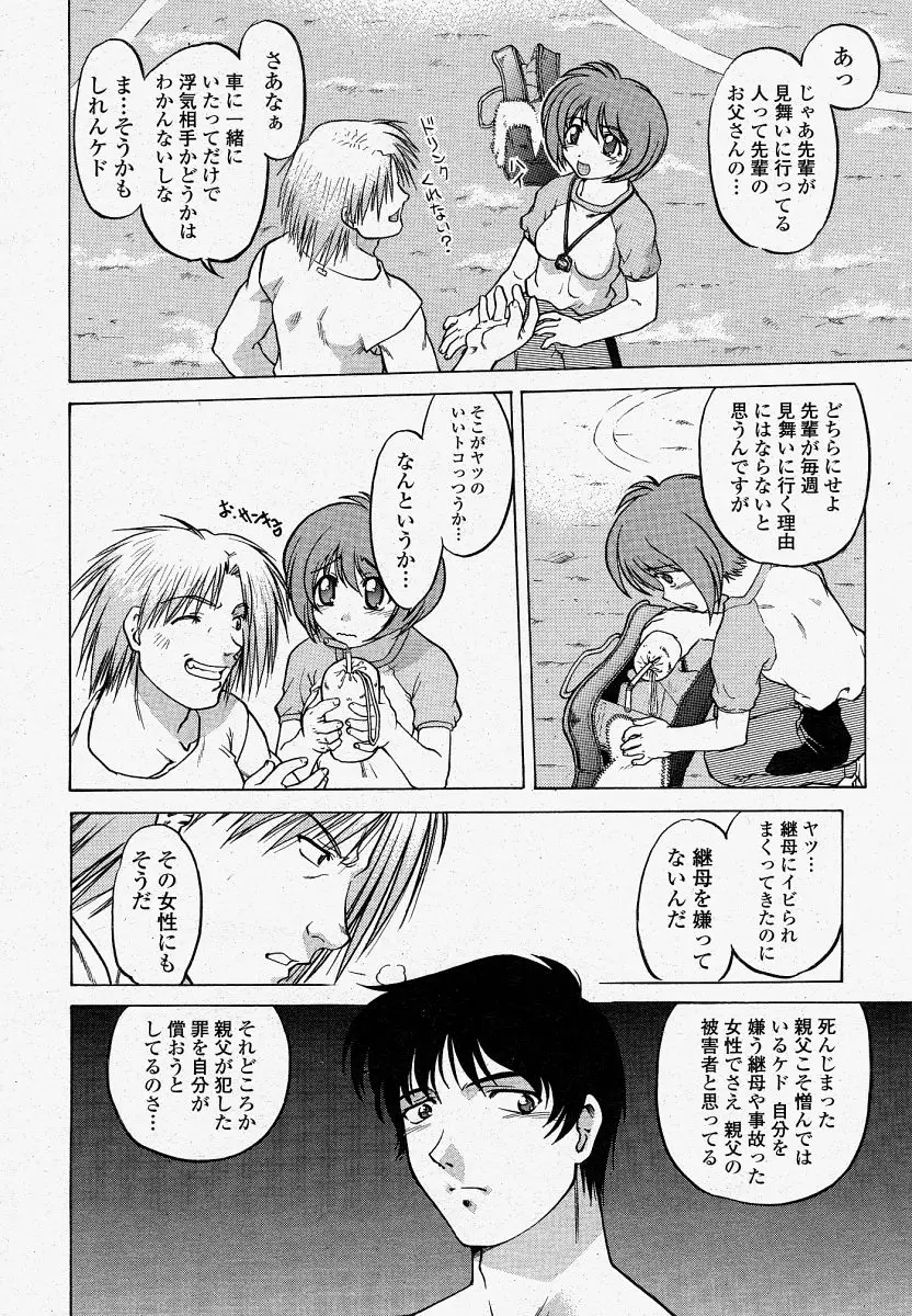 Page 188