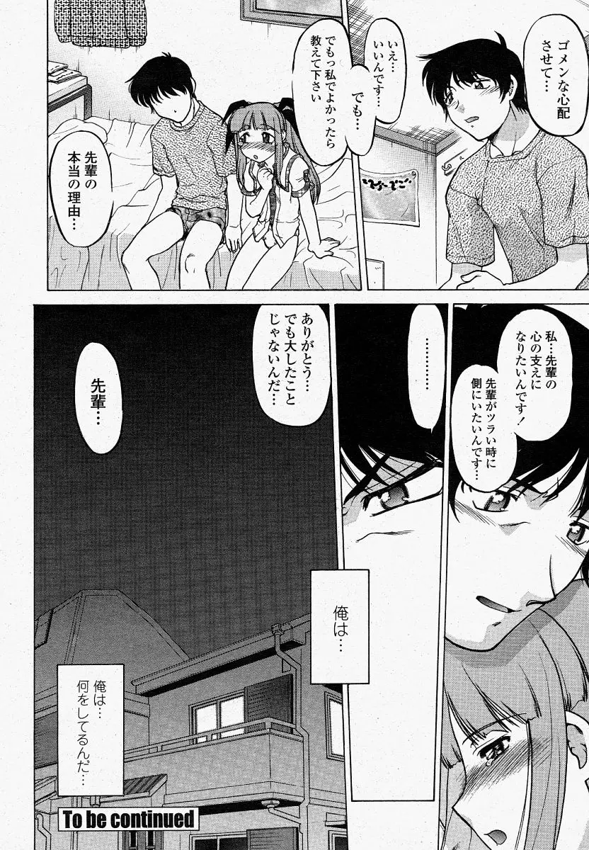 Page 190