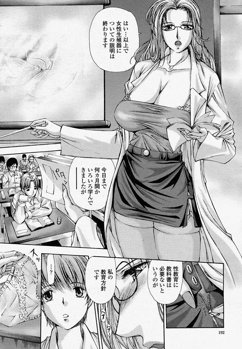 Page 192