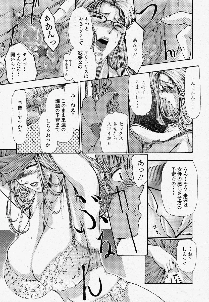 Page 197