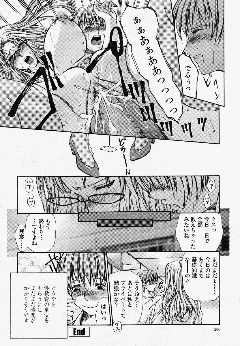 Page 206