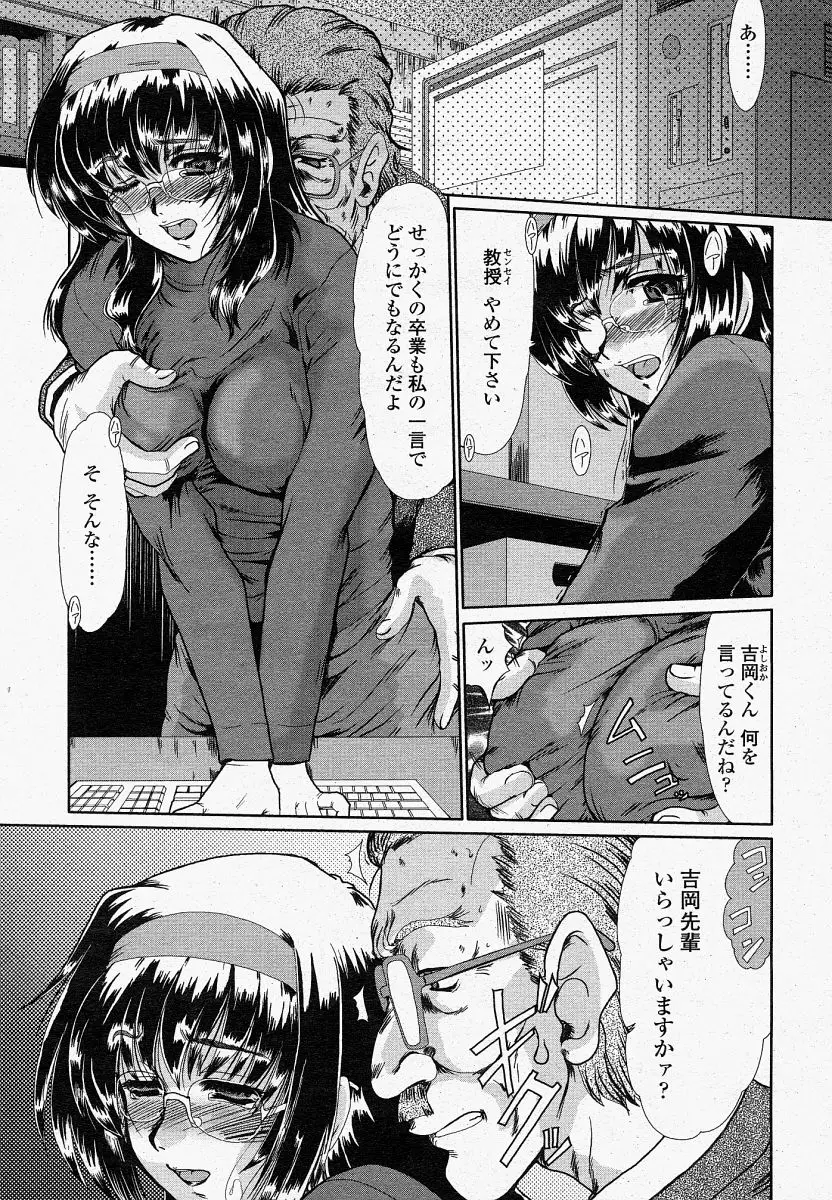 Page 207