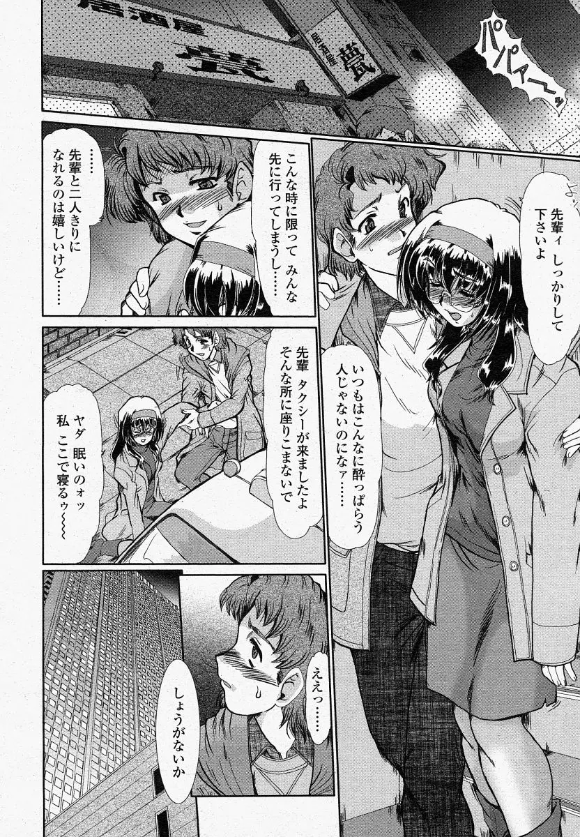 Page 210