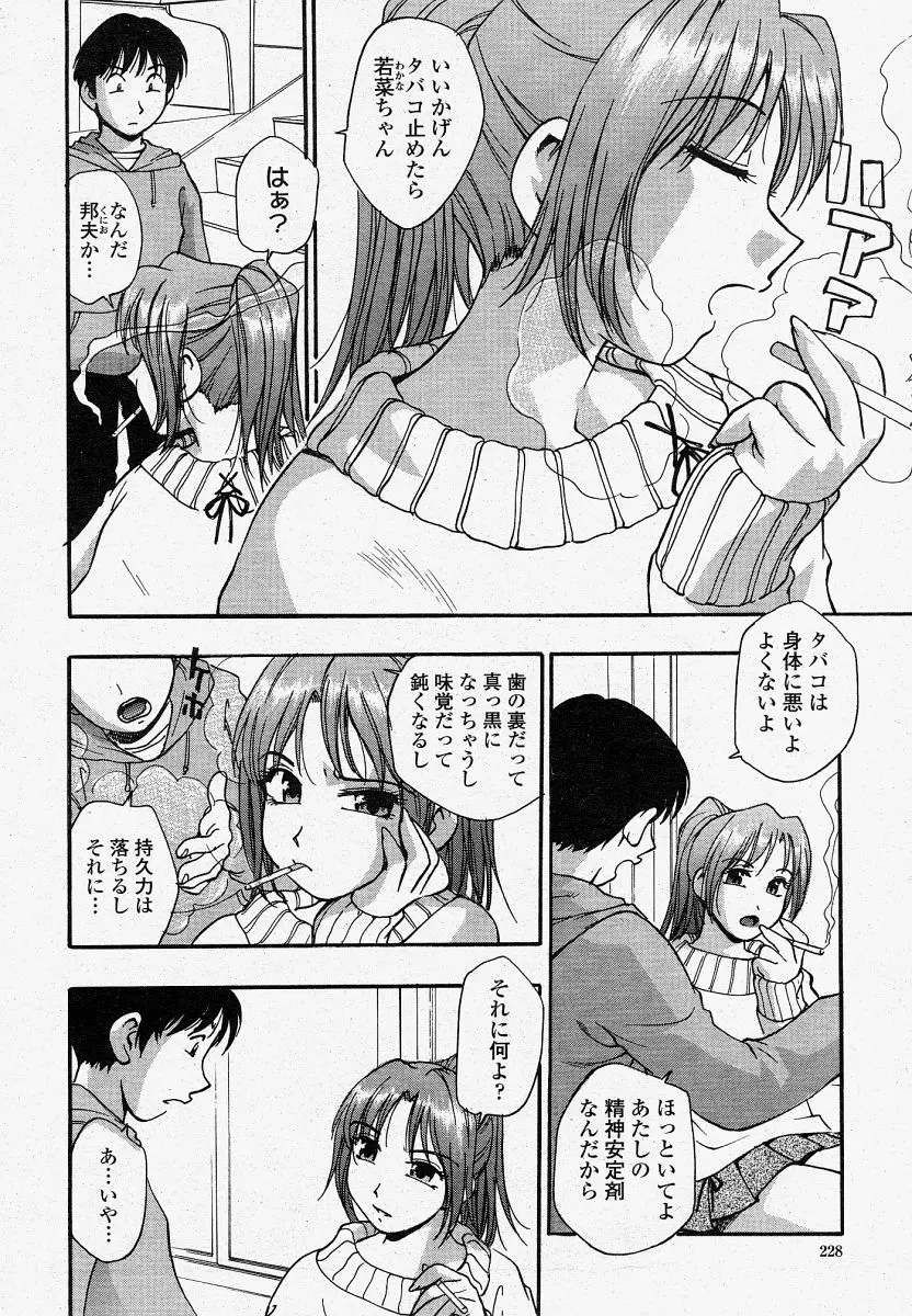 Page 228