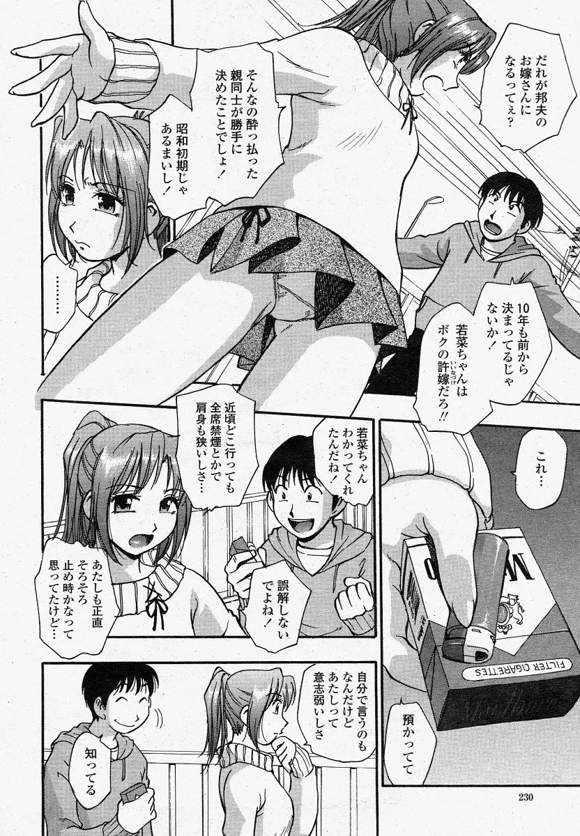Page 230