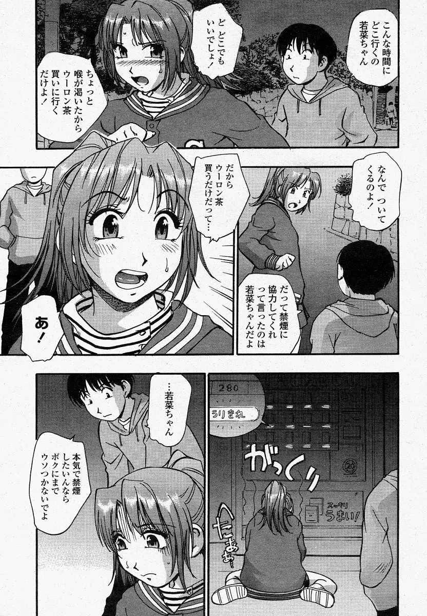 Page 233